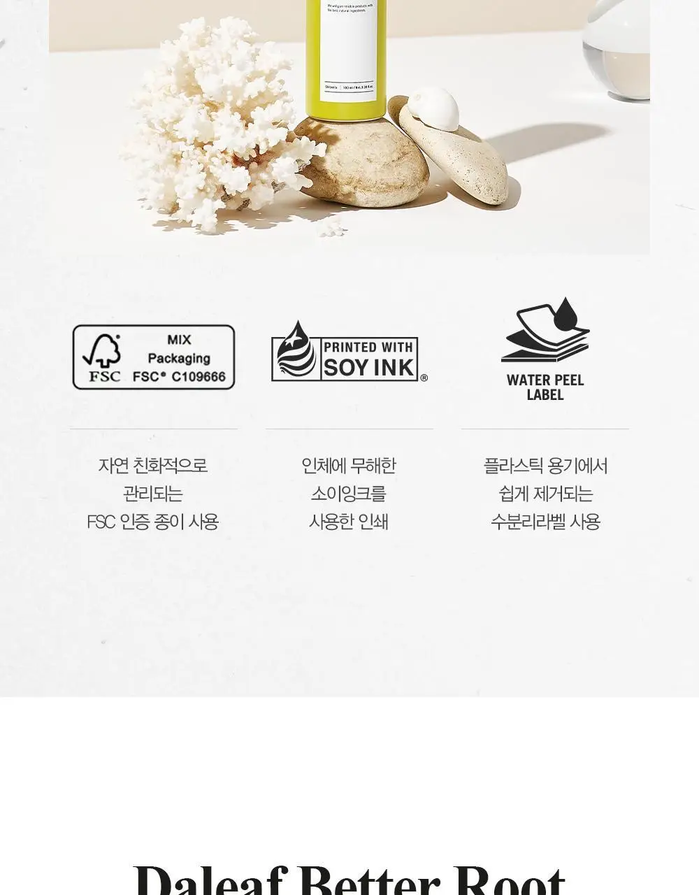 [탈모증상완화/두피열케어] 달리프 쿨링스프레이 더블기획 100ml+100ml 상세페이지 36